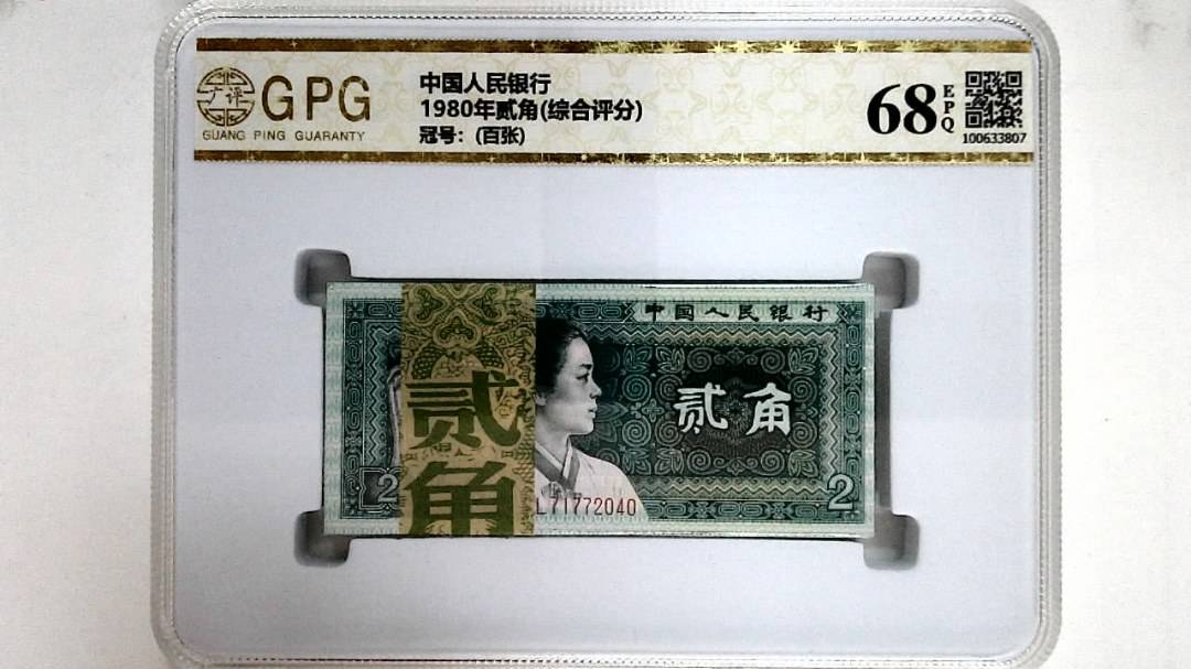 1980年贰角(综合评分)