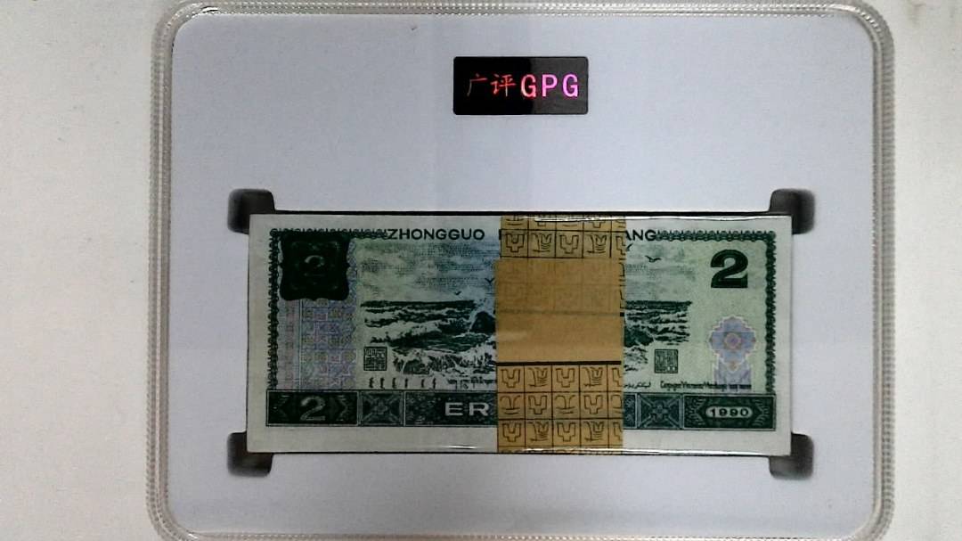 1990年贰圆(综合评分)