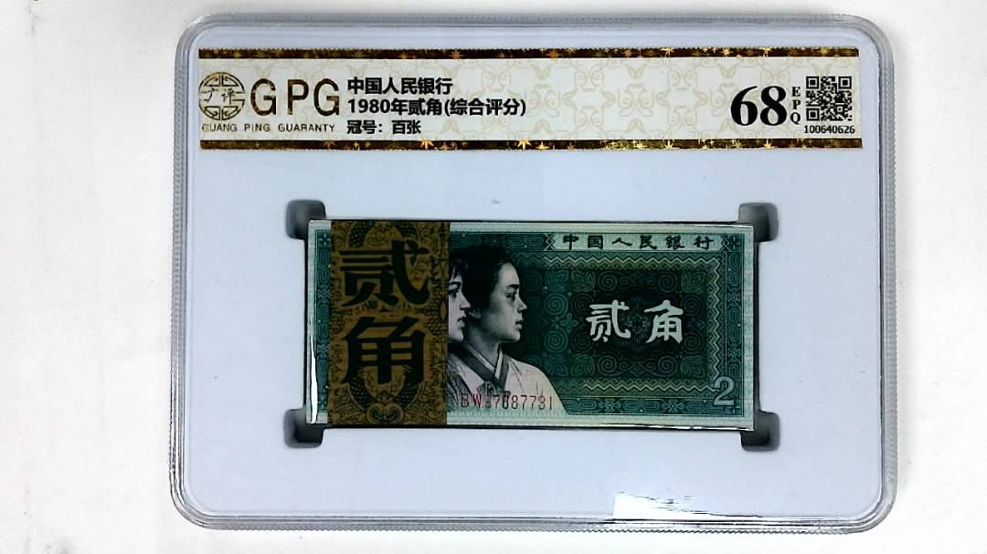 1980年贰角(综合评分)