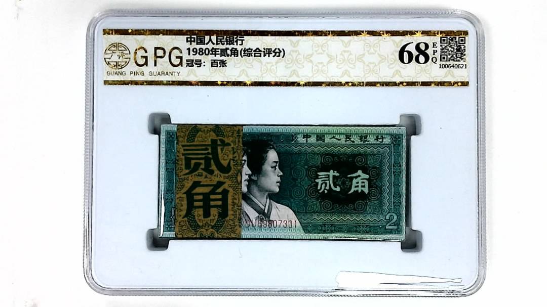 1980年贰角(综合评分)