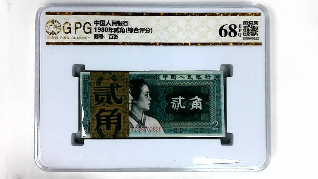 1980年贰角(综合评分)