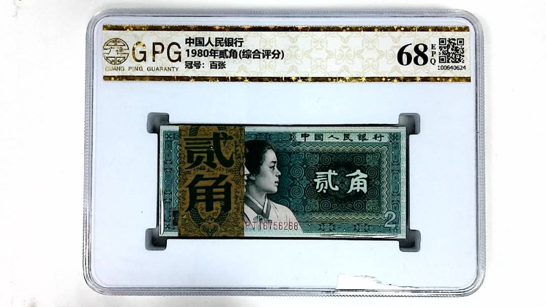 1980年贰角(综合评分)