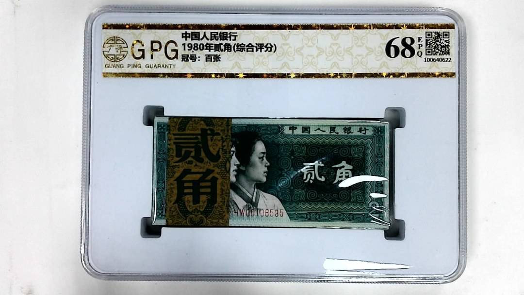 1980年贰角(综合评分)