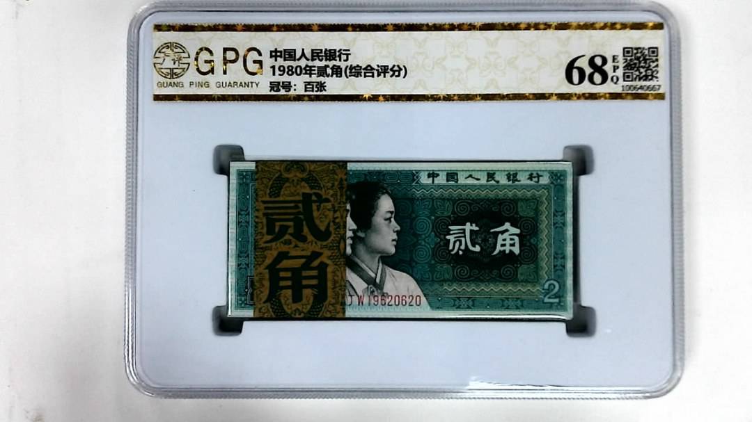 1980年贰角(综合评分)