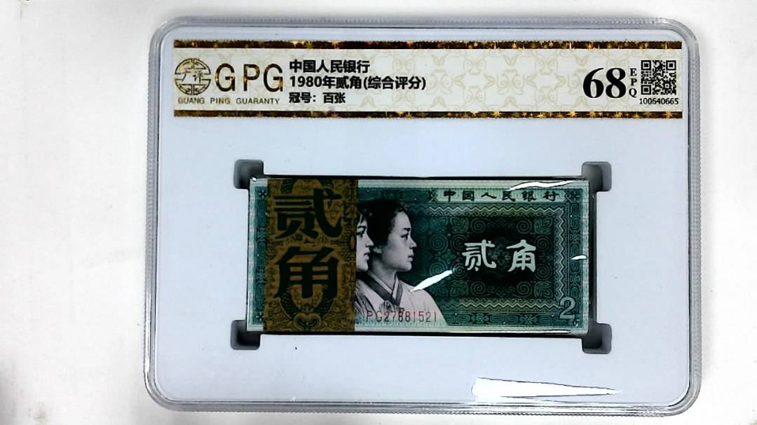 1980年贰角(综合评分)