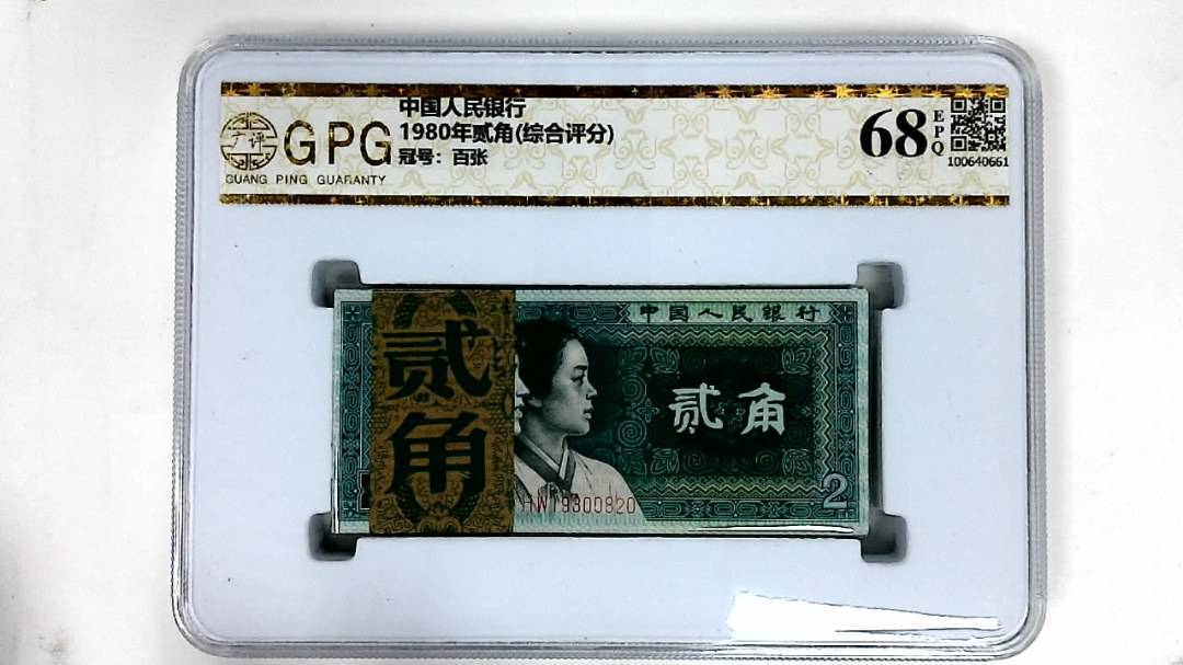 1980年贰角(综合评分)