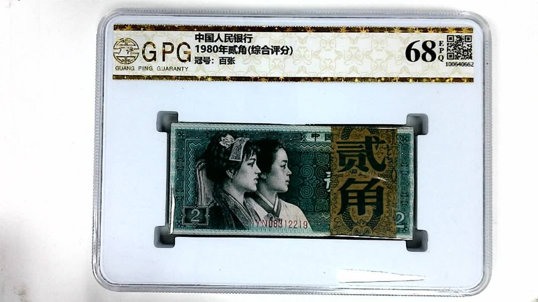 1980年贰角(综合评分)