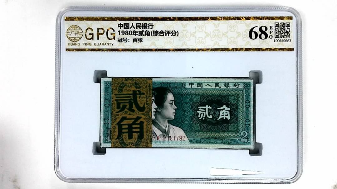 1980年贰角(综合评分)