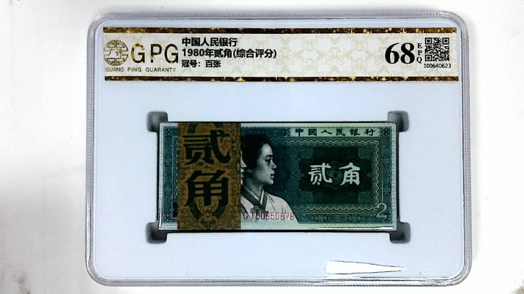 1980年贰角(综合评分)