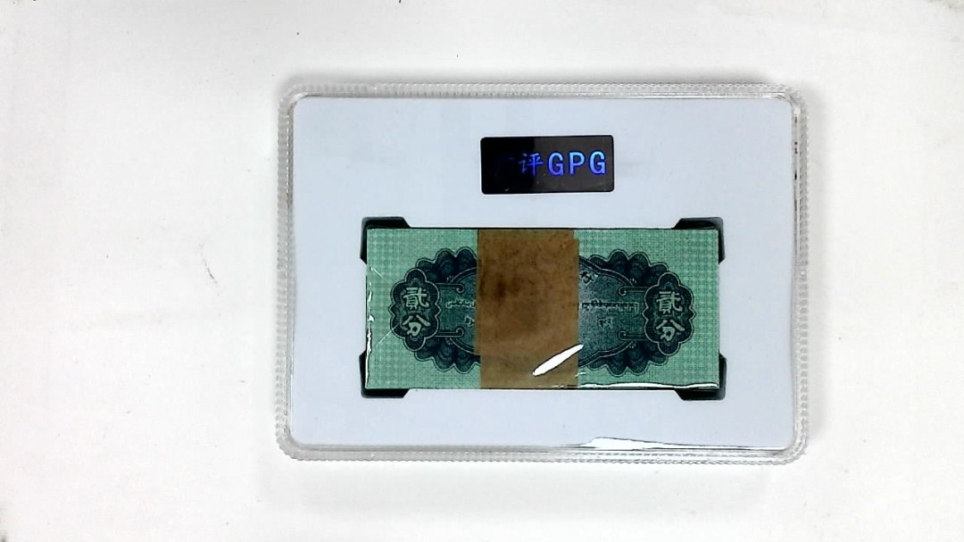 1953年贰分(综合评分)