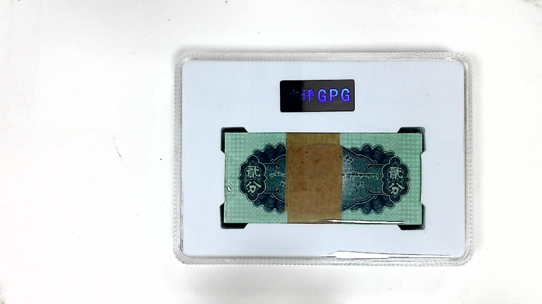 1953年贰分(综合评分)