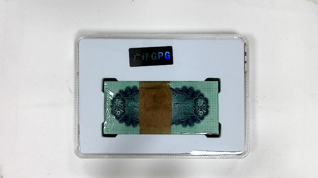 1953年贰分(综合评分)