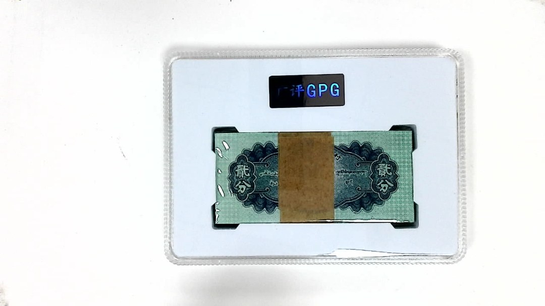 1953年贰分(综合评分)