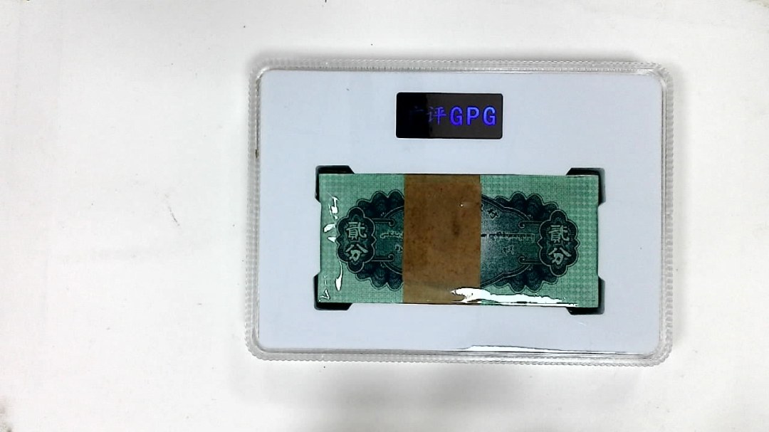 1953年贰分(综合评分)