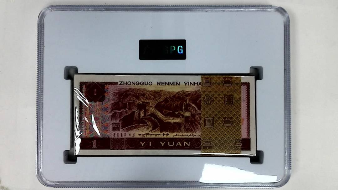 1990年壹圆