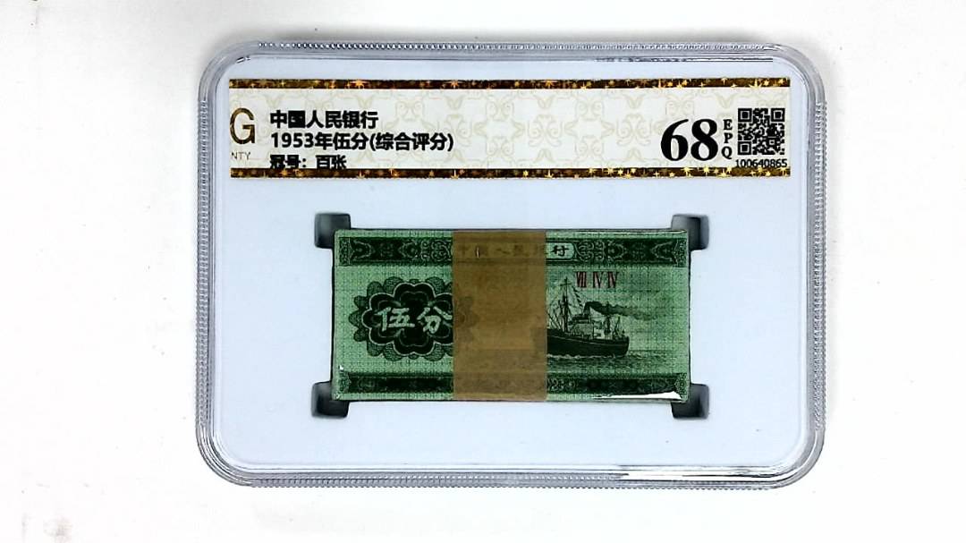 1953年伍分(综合评分)