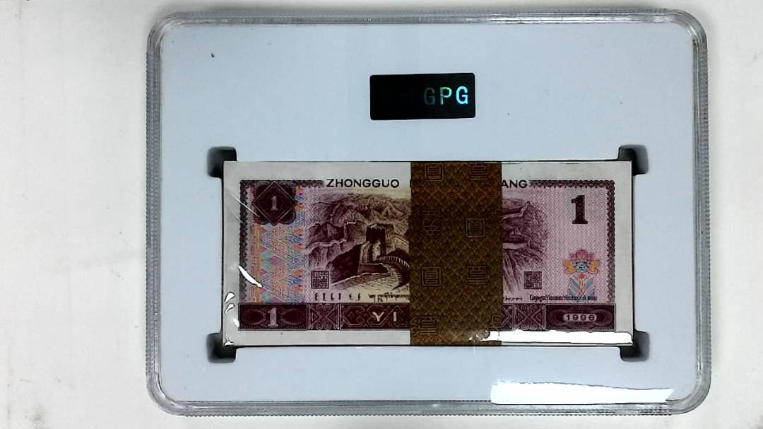 1996年壹圆(综合评分)