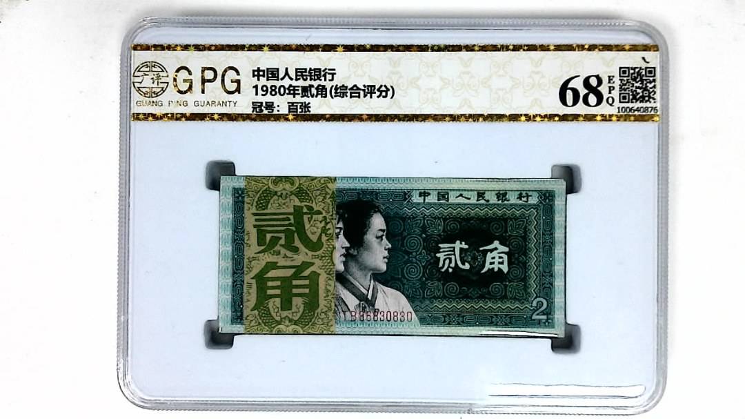 1980年贰角(综合评分)