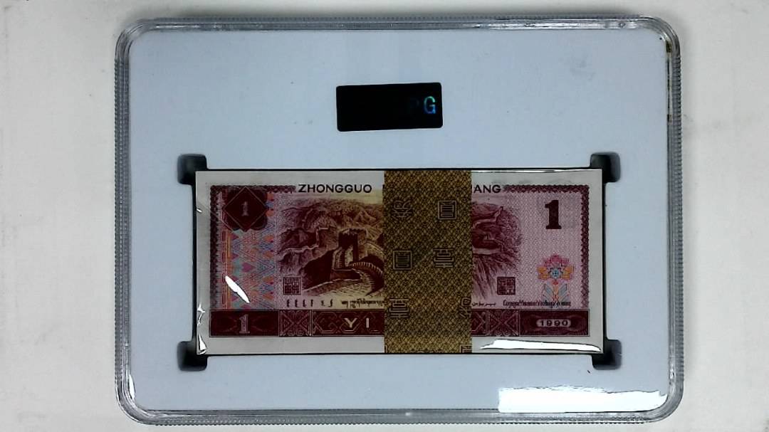 1990年壹圆(综合评分)