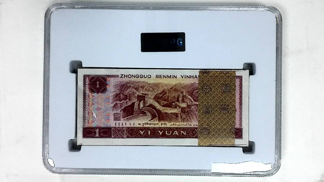 1990年壹圆(综合评分)