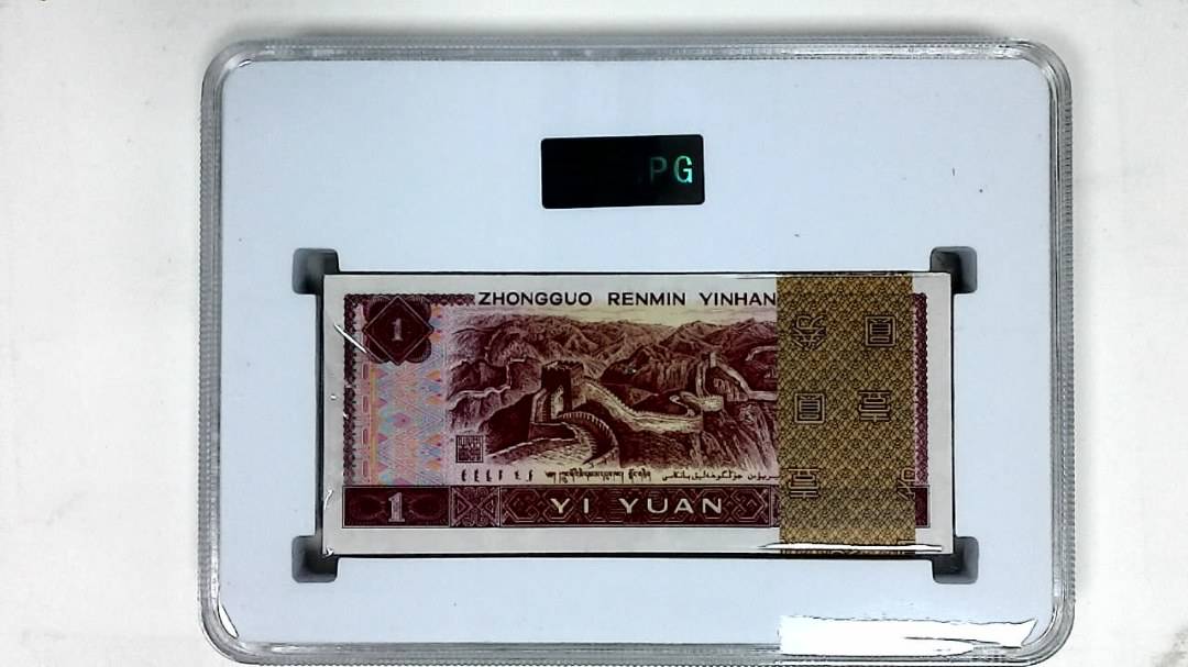 1990年壹圆(综合评分)