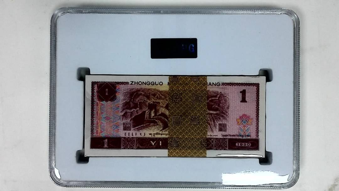 1990年壹圆(综合评分)