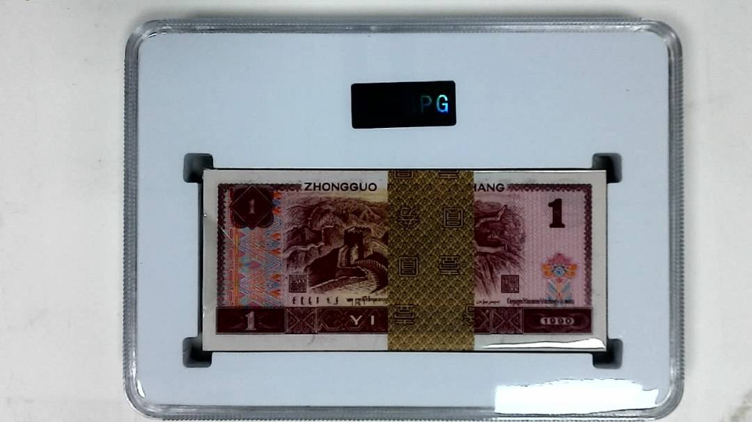 1990年壹圆(综合评分)