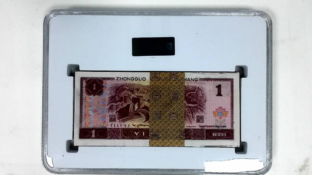 1990年壹圆(综合评分)