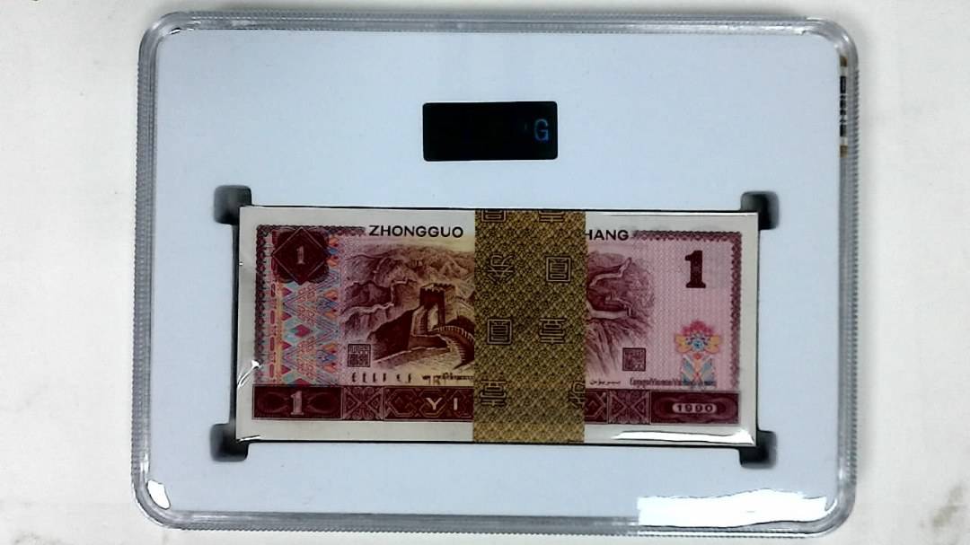 1990年壹圆(综合评分)