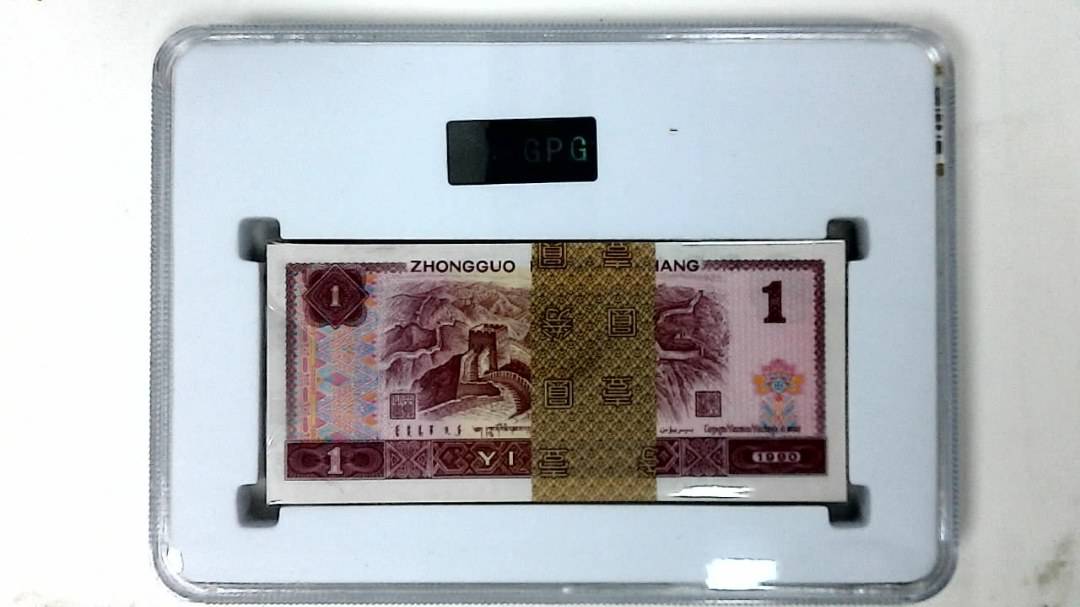 1990年壹圆(综合评分)