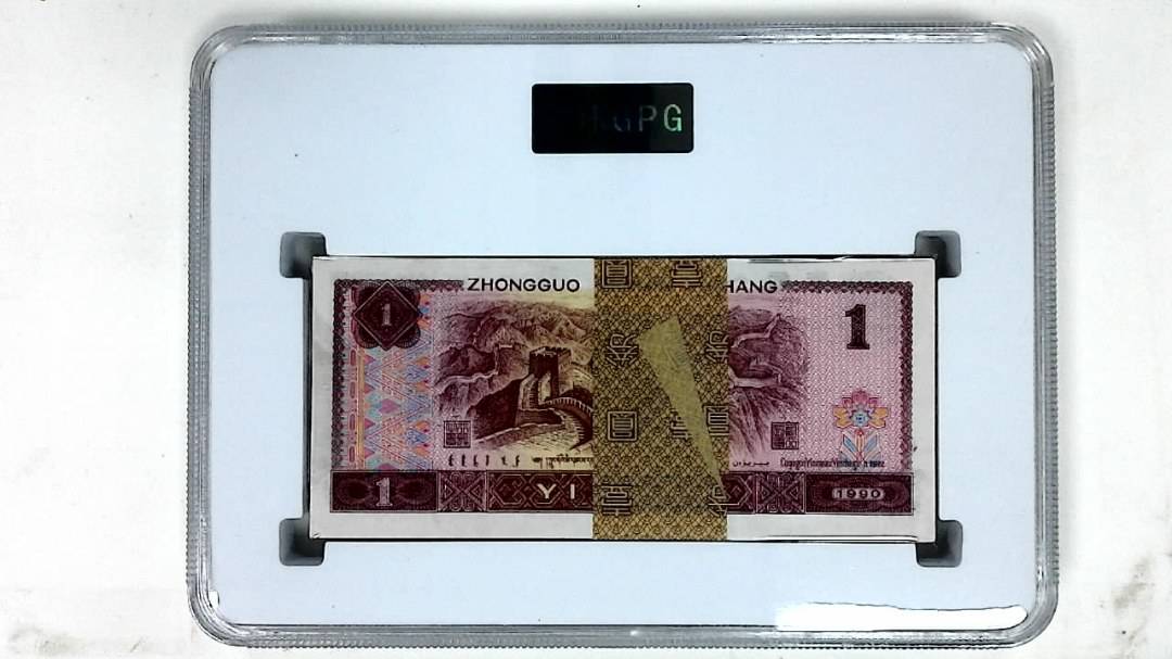 1990年壹圆(综合评分)