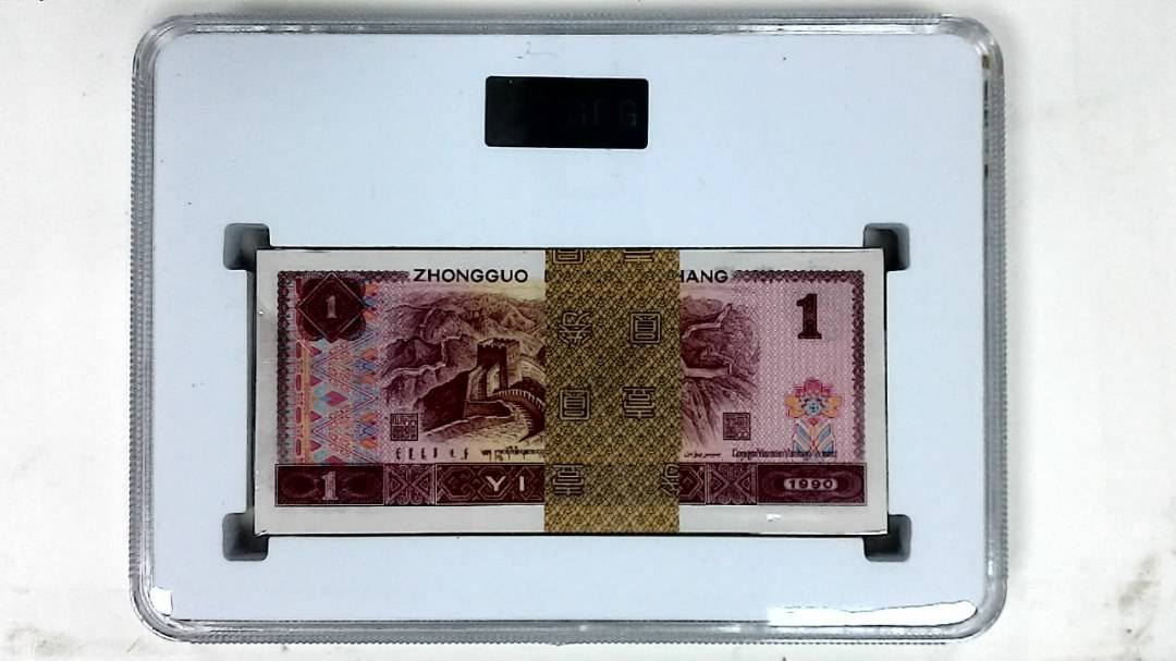 1990年壹圆(综合评分)