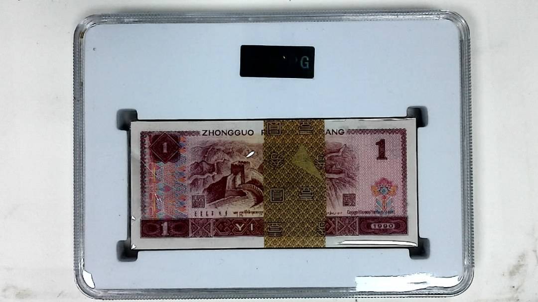 1990年壹圆(综合评分)