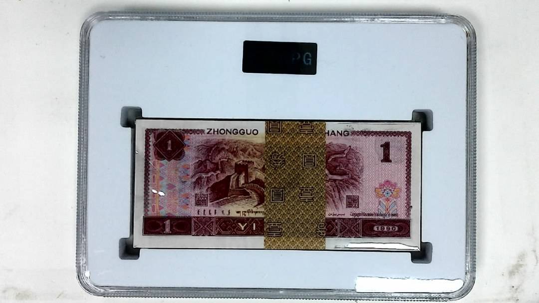 1990年壹圆(综合评分)