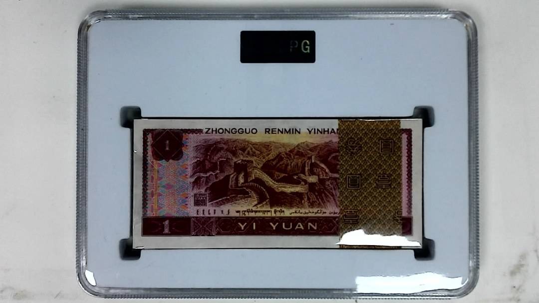 1990年壹圆(综合评分)