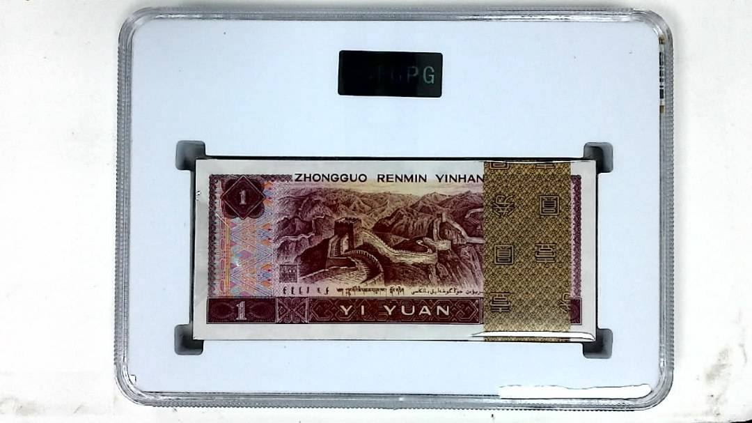 1990年壹圆(综合评分)