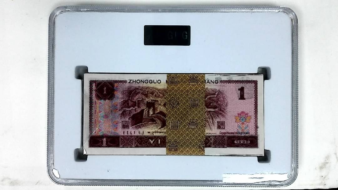 1990年壹圆(综合评分)