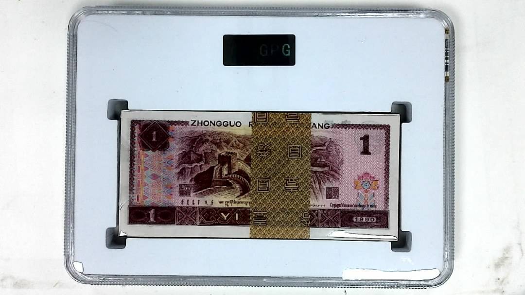 1990年壹圆(综合评分)