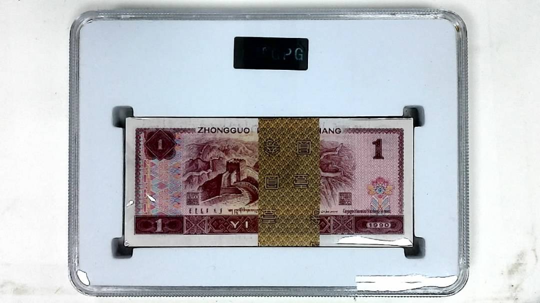 1990年壹圆(综合评分)