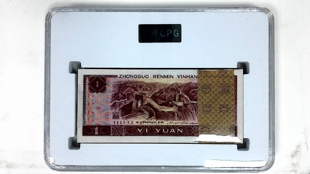 1990年壹圆(综合评分)