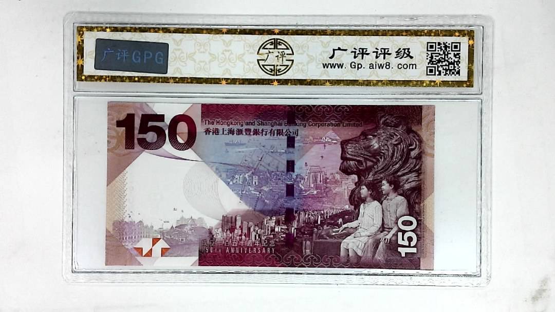 2015年港币壹佰伍拾元