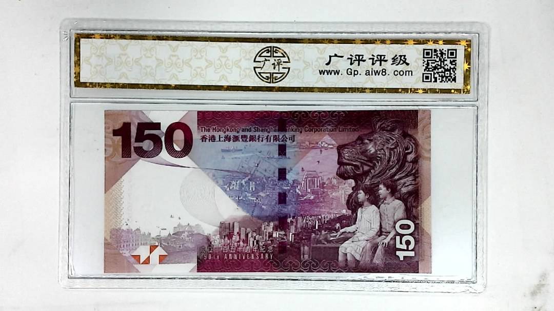 2015年港币壹佰伍拾元