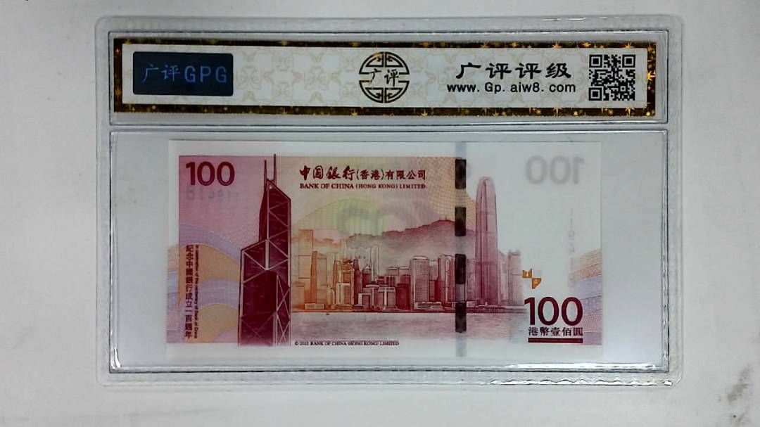 2012年港币壹佰圆