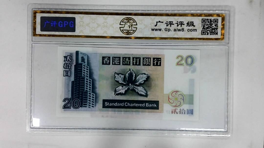 1995年港币贰拾圆