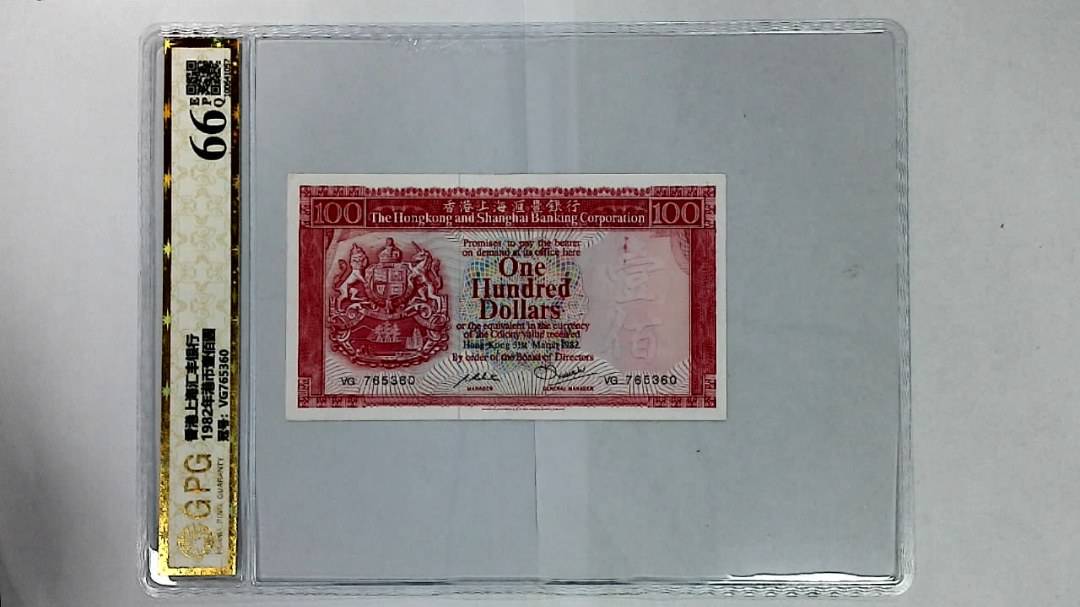 1982年港币壹佰圆
