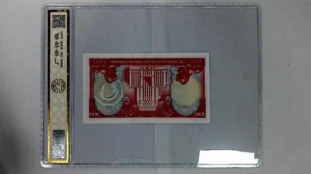 1982年港币壹佰圆