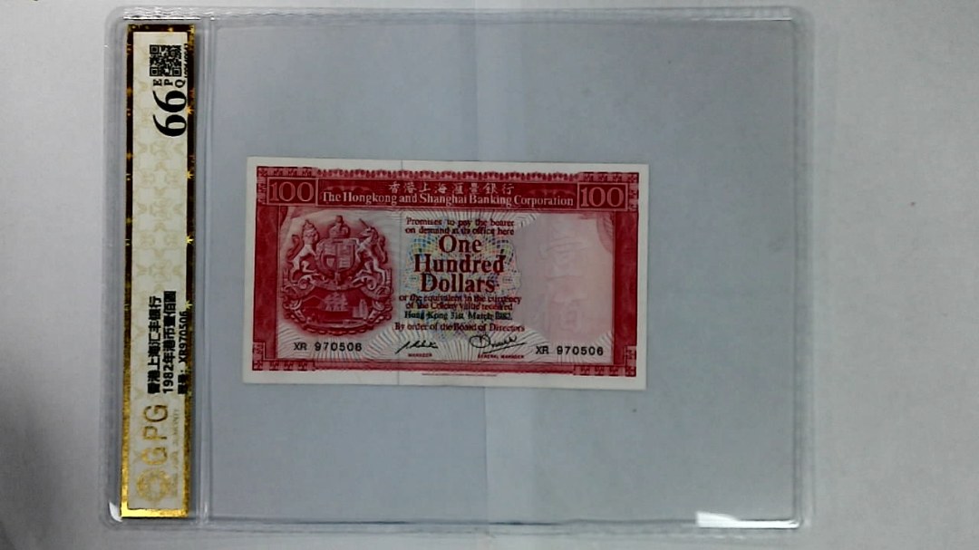 1982年港币壹佰圆