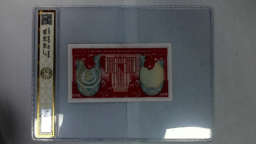 1982年港币壹佰圆