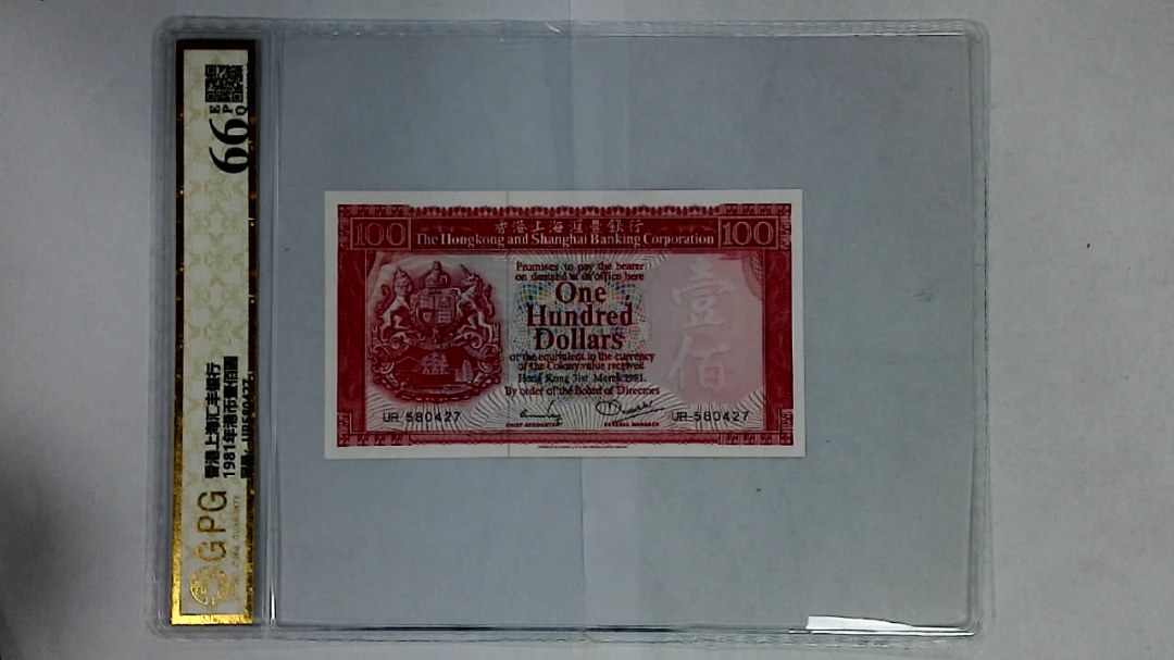 1981年港币壹佰圆