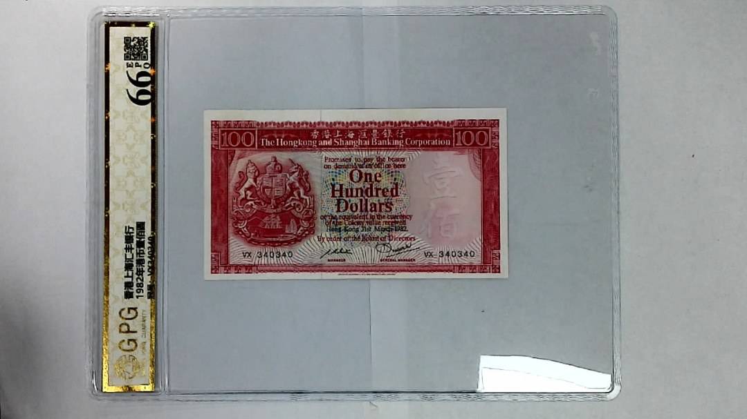 1982年港币壹佰圆